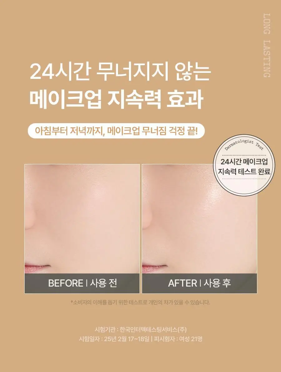 [레이PICK/수분코팅] 풀리 쌀 세라 수분 선크림 50ml (단품/기획) 상세페이지 23